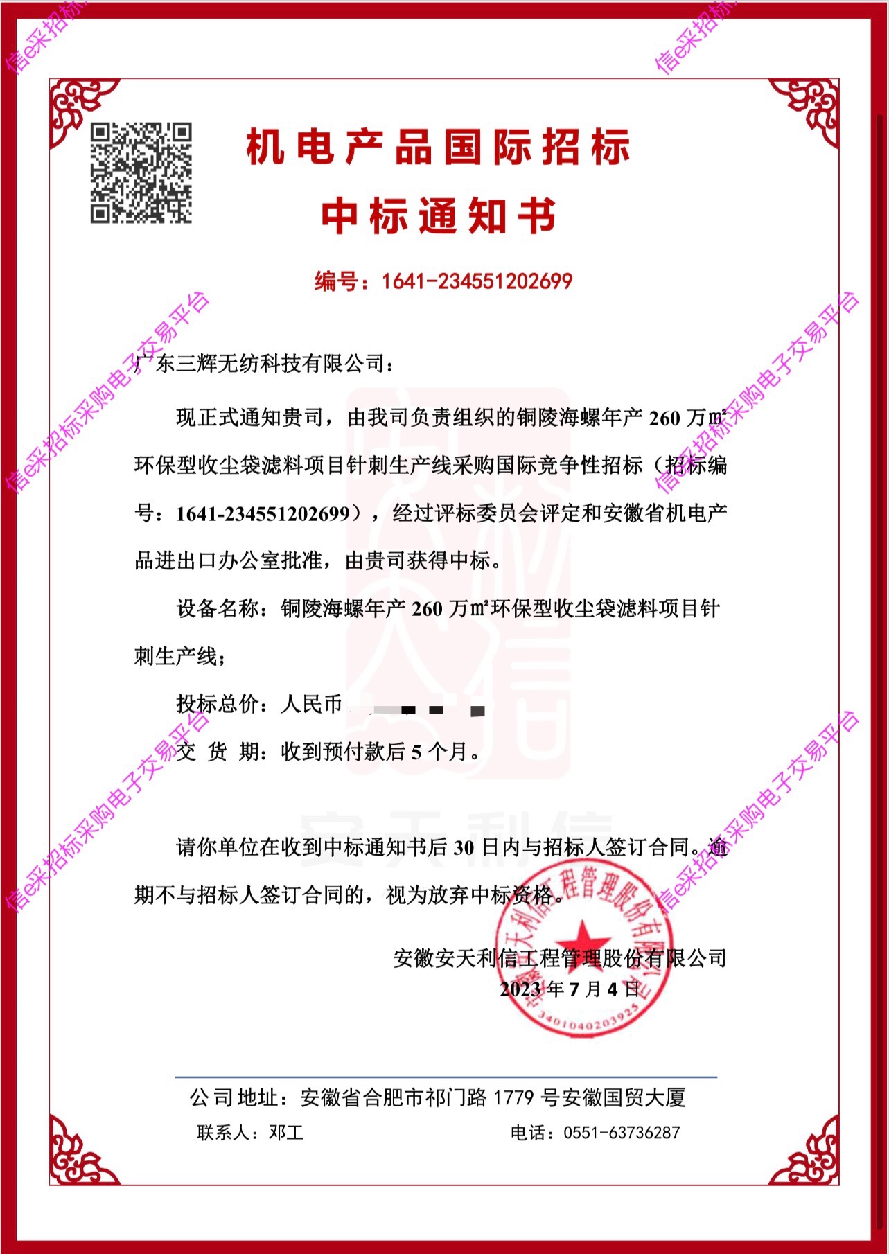 微信圖片_20230825091807.jpg 微信圖片_20230825091807.jpg